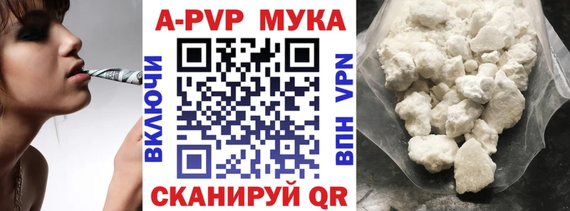 Альфа ПВП Crystall  Карабулак 