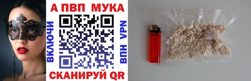 A PVP мука Карабулак