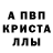 Метамфетамин кристалл Graycie Bee