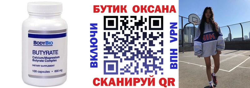 Бутират GHB  Карабулак 