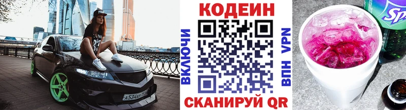 Codein напиток Lean (лин)  omg ссылка  Карабулак 
