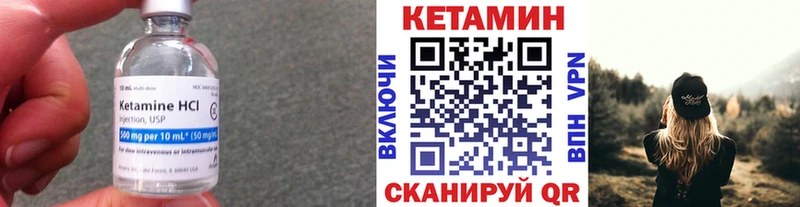 КЕТАМИН VHQ Карабулак